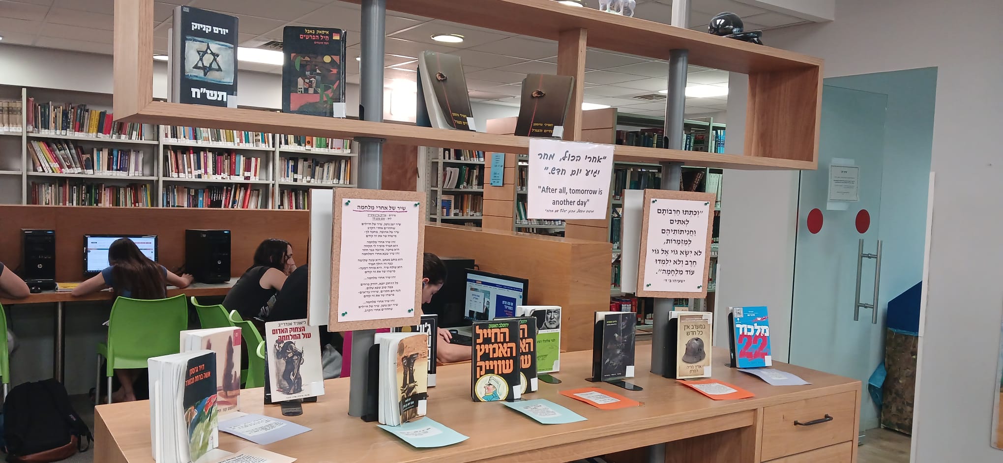 "אחרי הכל, מחר מגיע  יום חדש. After all, tomorrow is another  day". מרגרט מיטשל, מתוך " חלף עם הרוח"