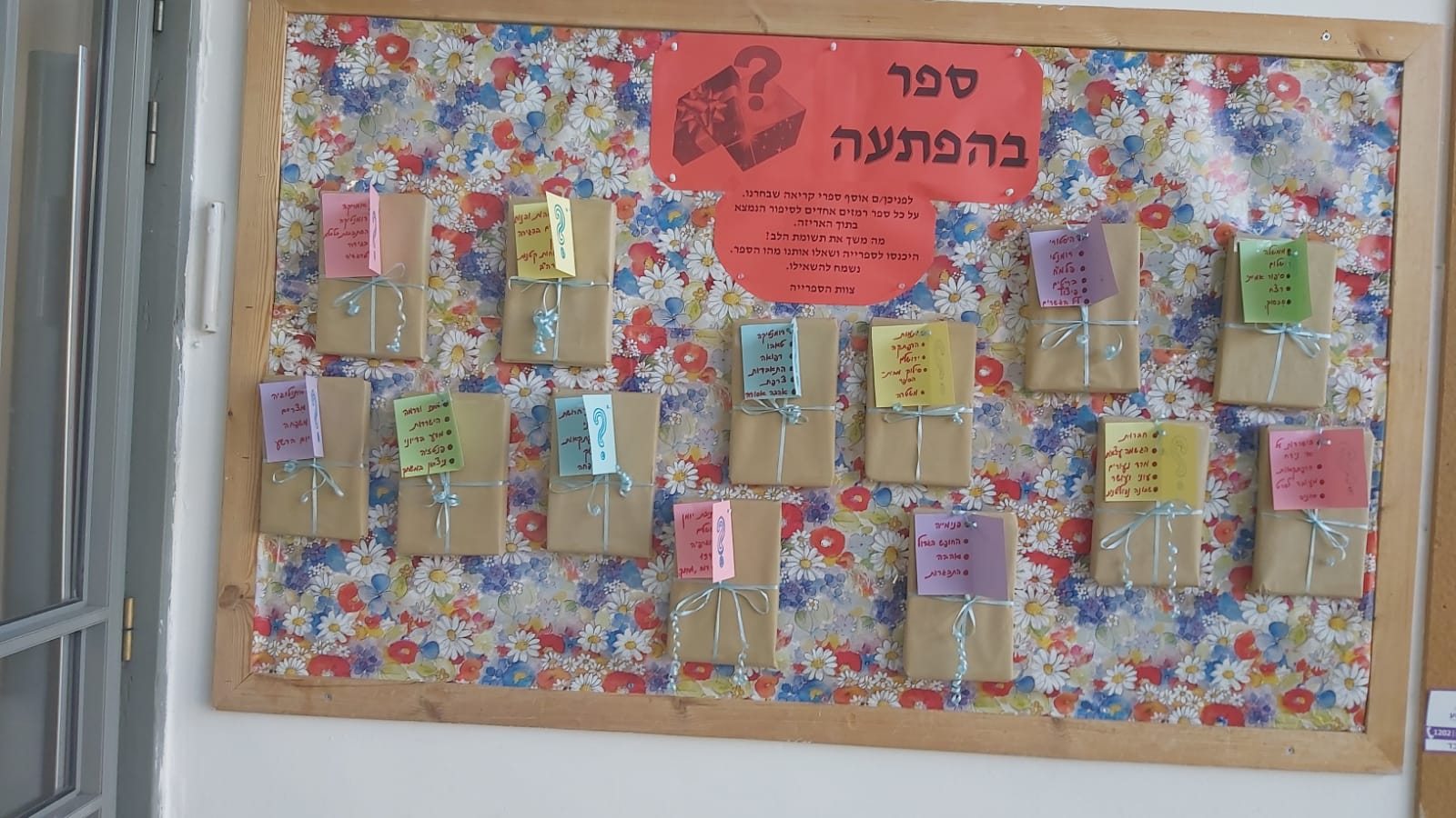 פעילות לעידוד הקריאה בספרייה