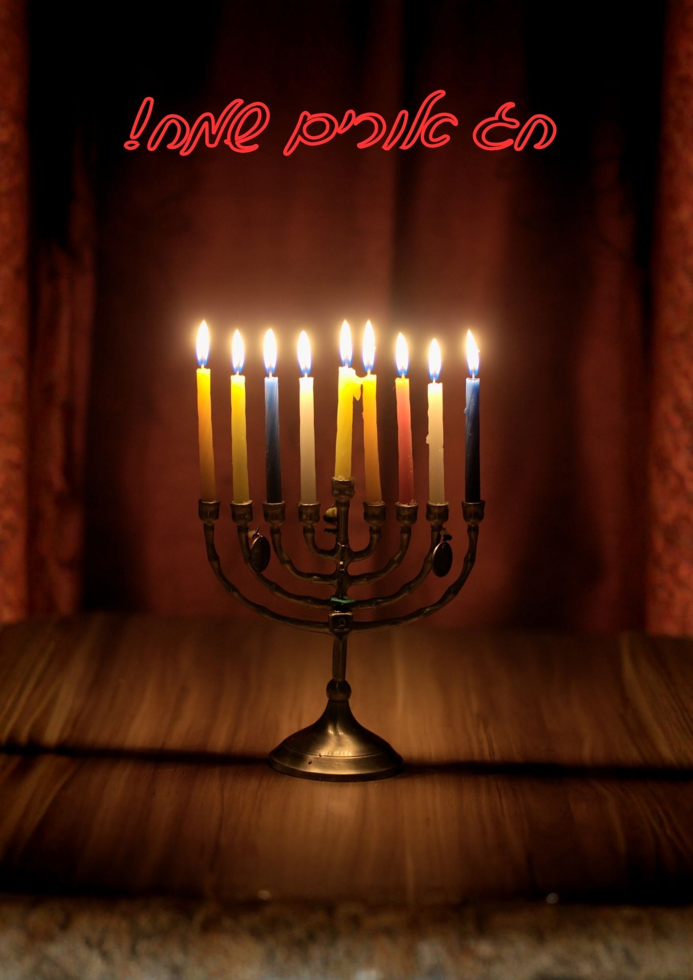 האור של חנוכה