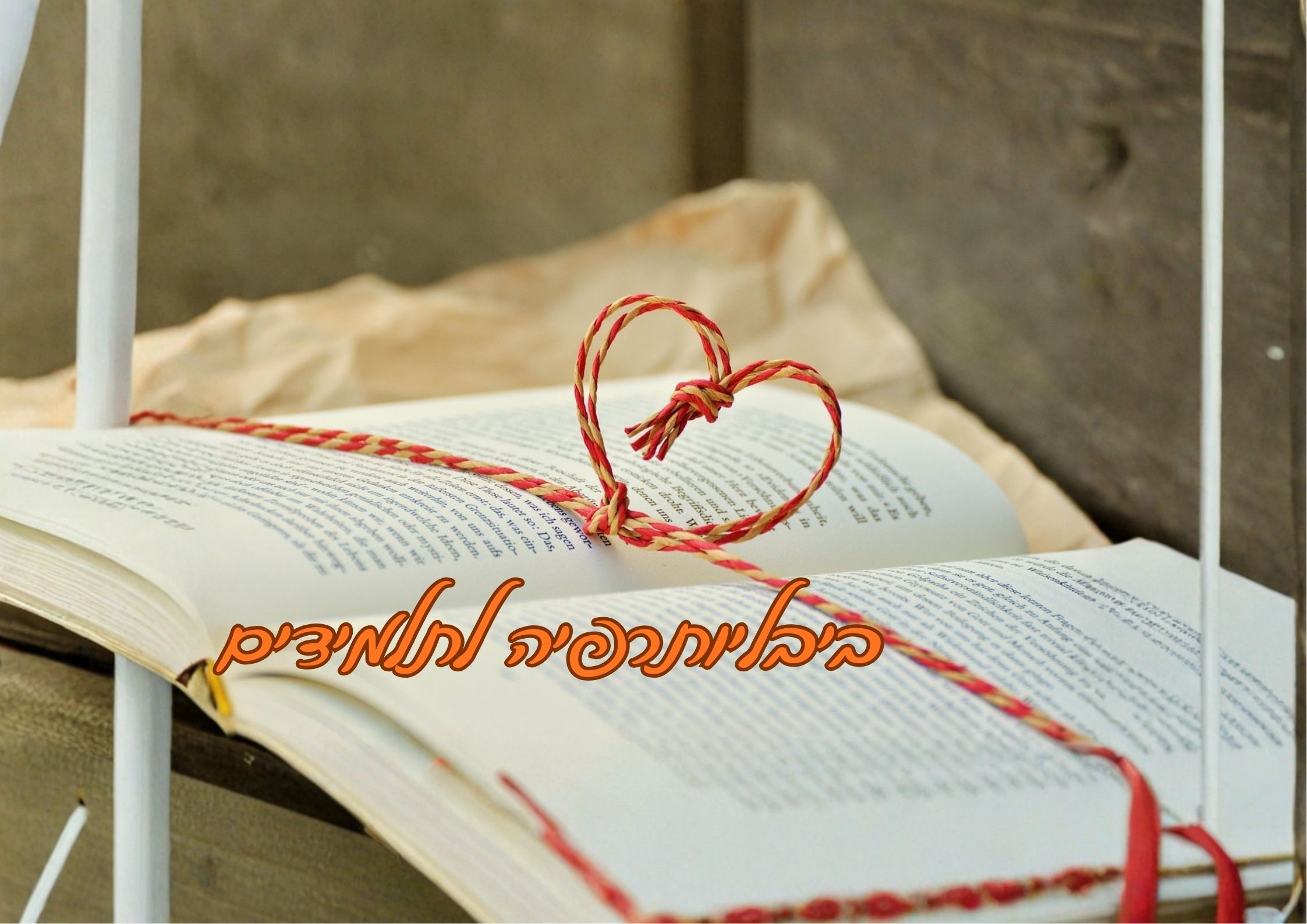 המאמר החדש באתר הספרייה