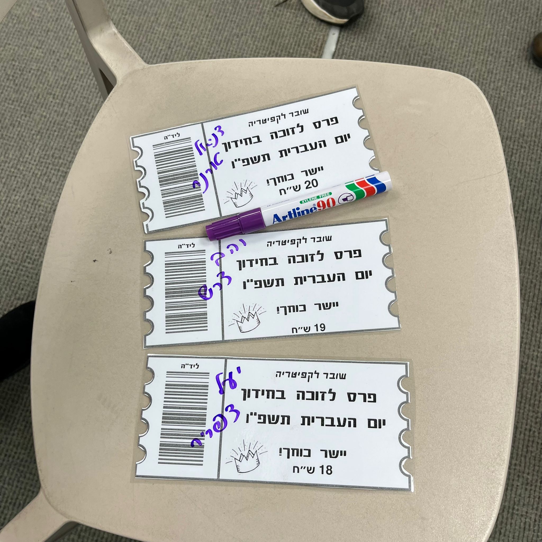 יום השפה העברית