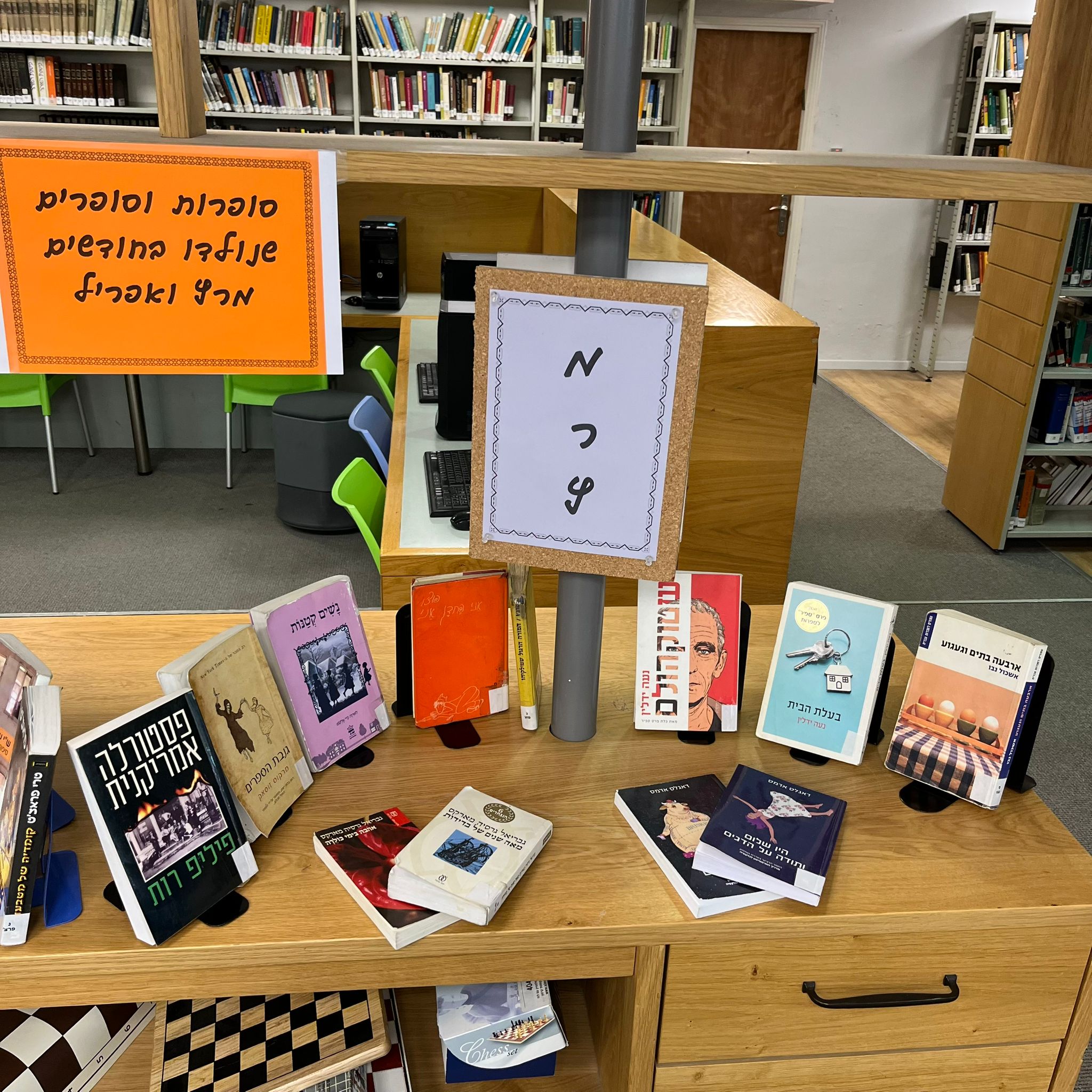 תצוגת הספרים "סופרות וסופרים שנולדו בחודשים מרץ ואפריל"