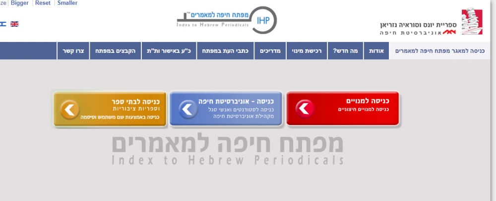 המדריך המעודכן למשתמש של מפתח חיפה