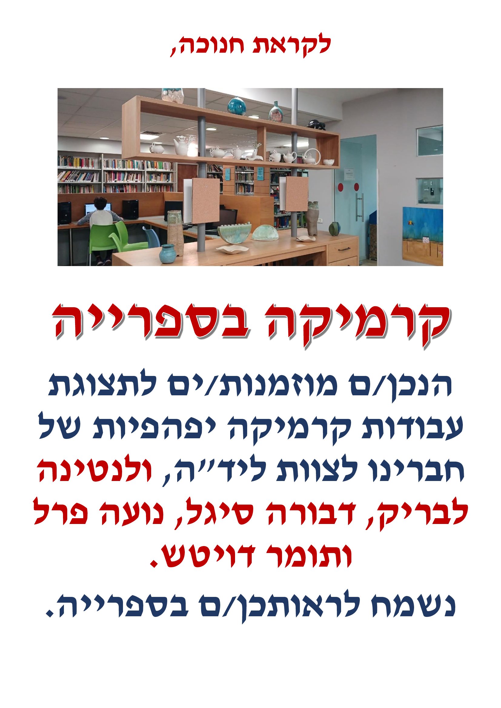 קרמיקה